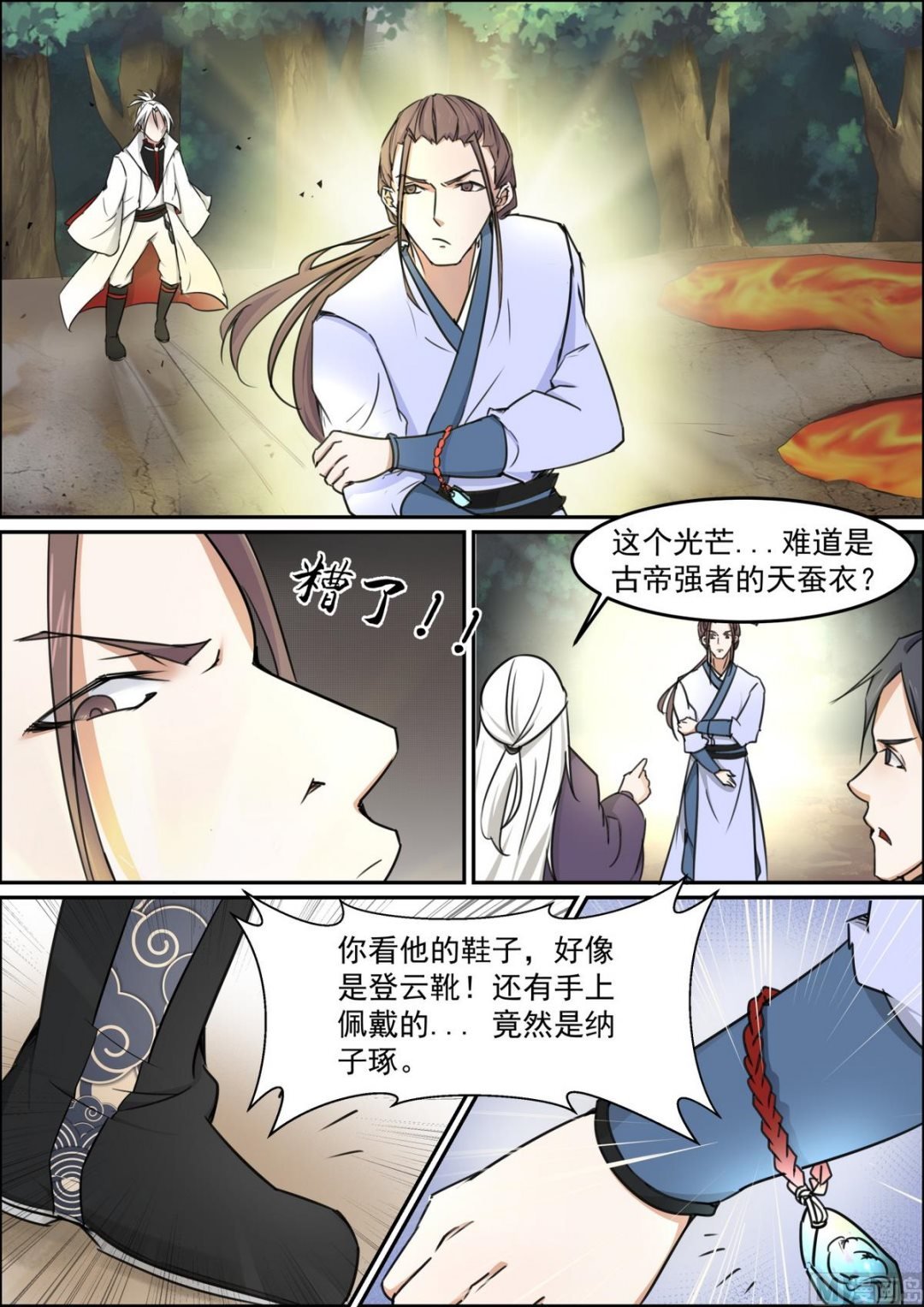 第92话