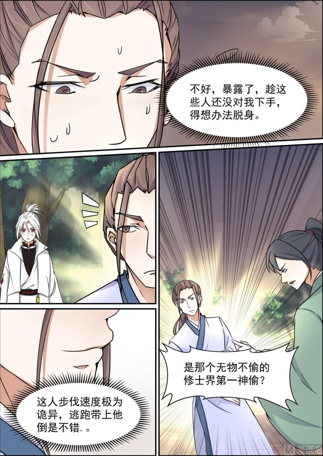 第92话
