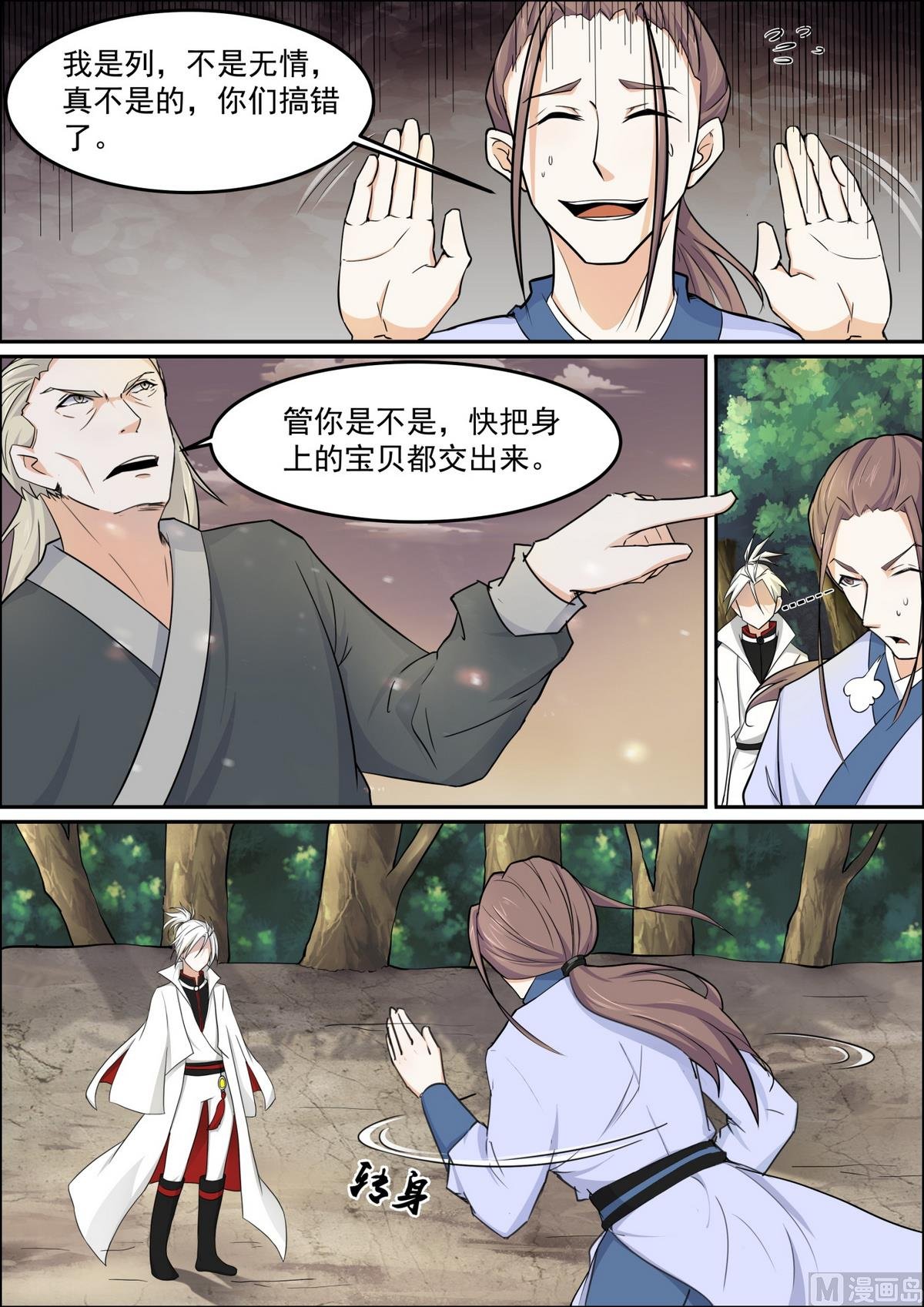 第93话