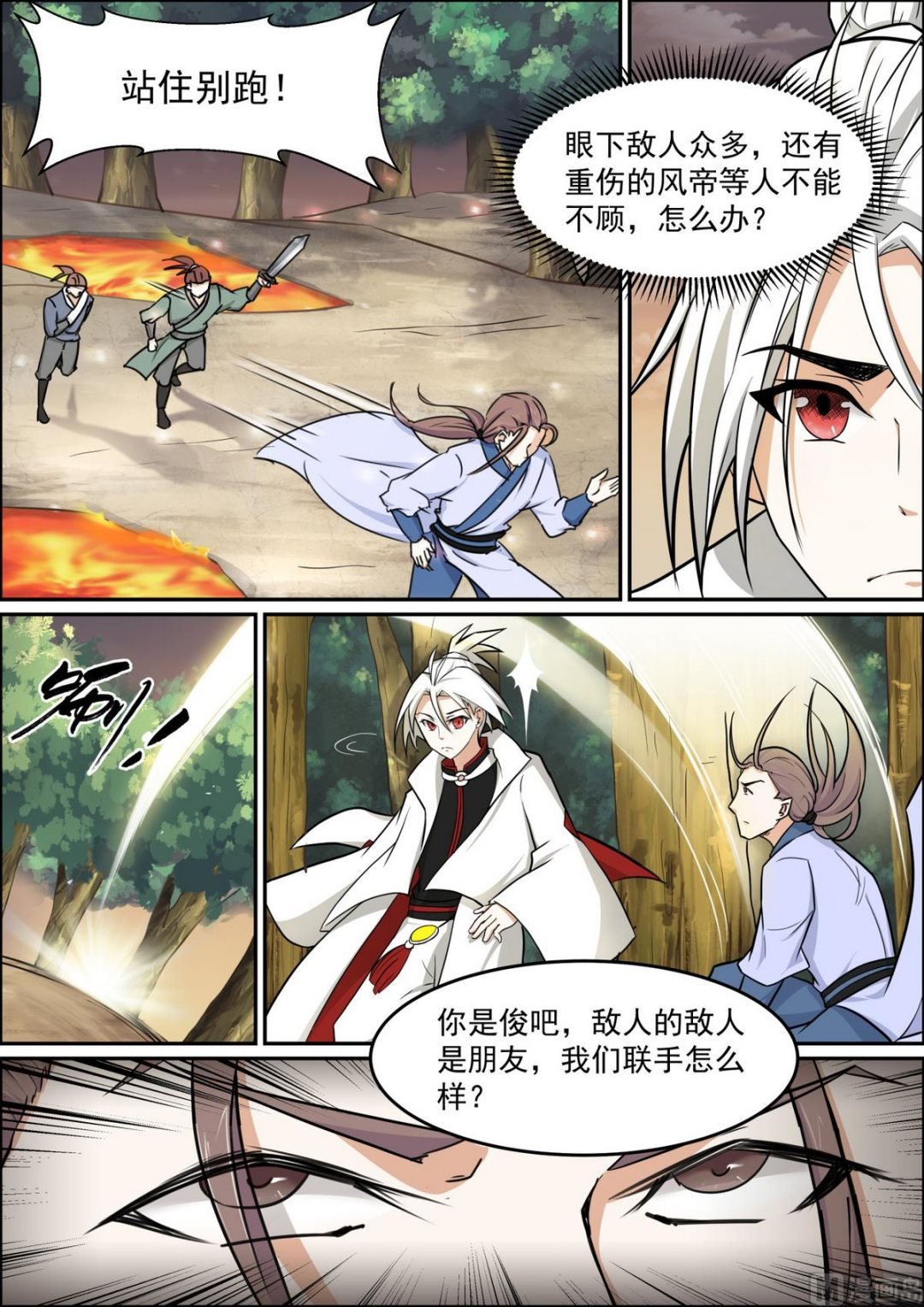 第93话