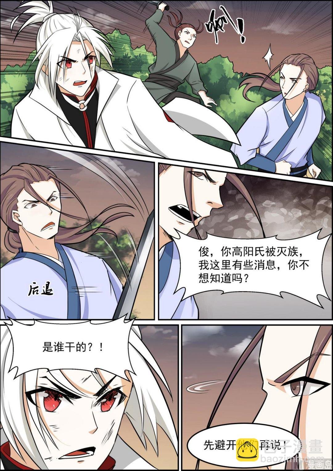 第93话