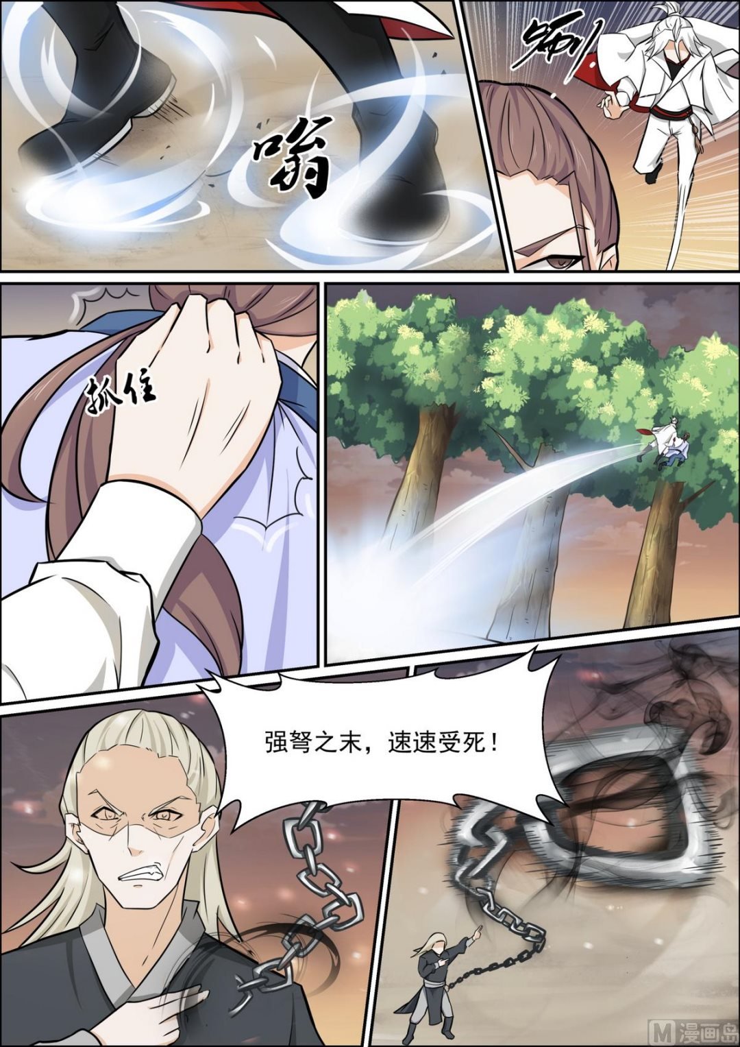 第93话