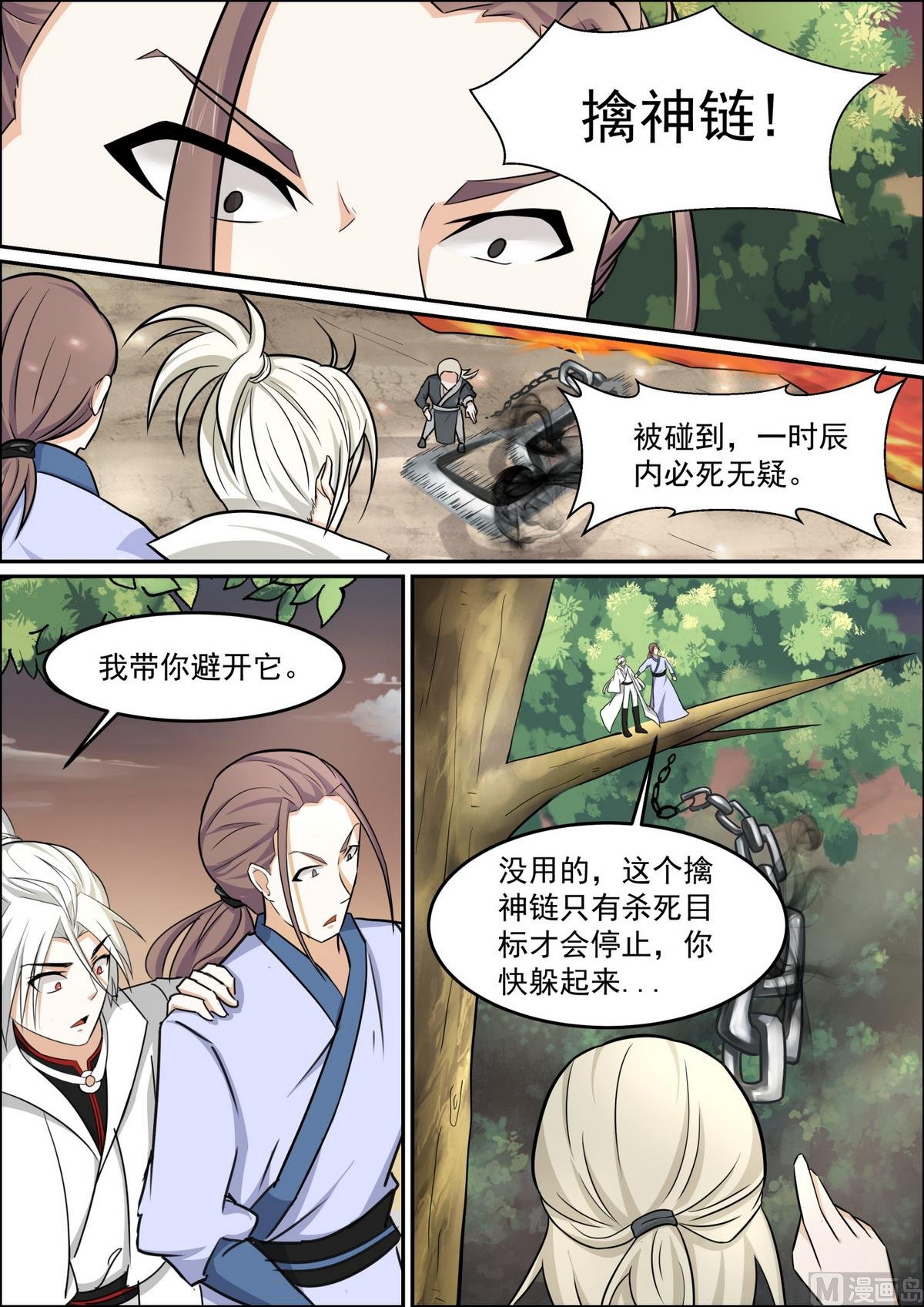 第93话