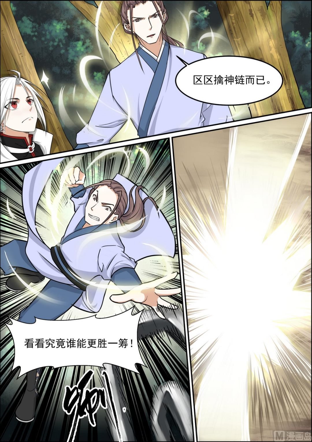 第93话