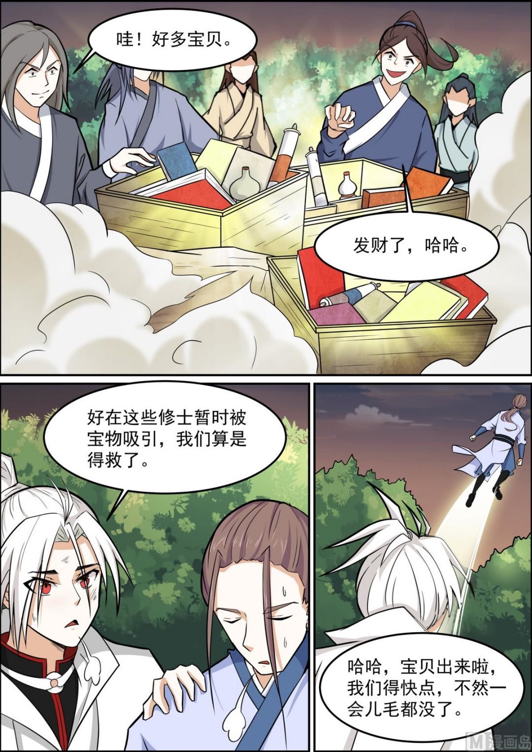第93话