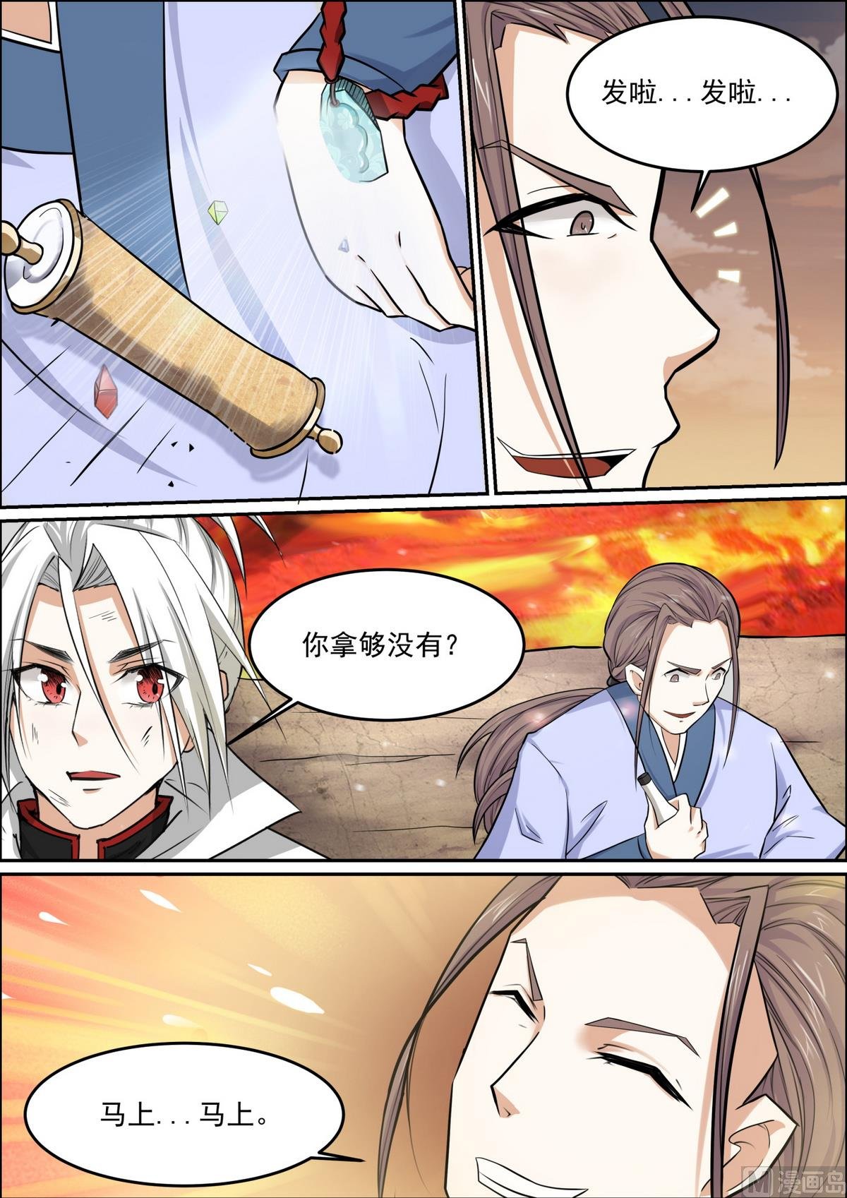 第94话
