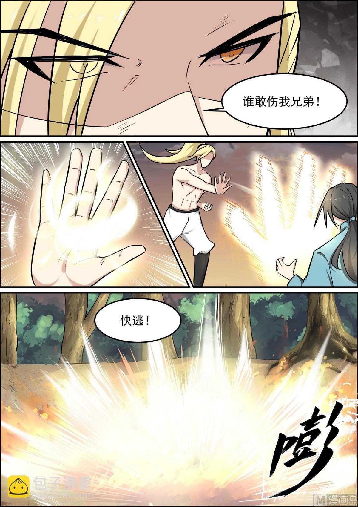 第94话