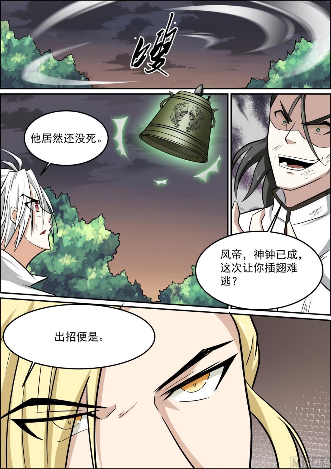 第94话