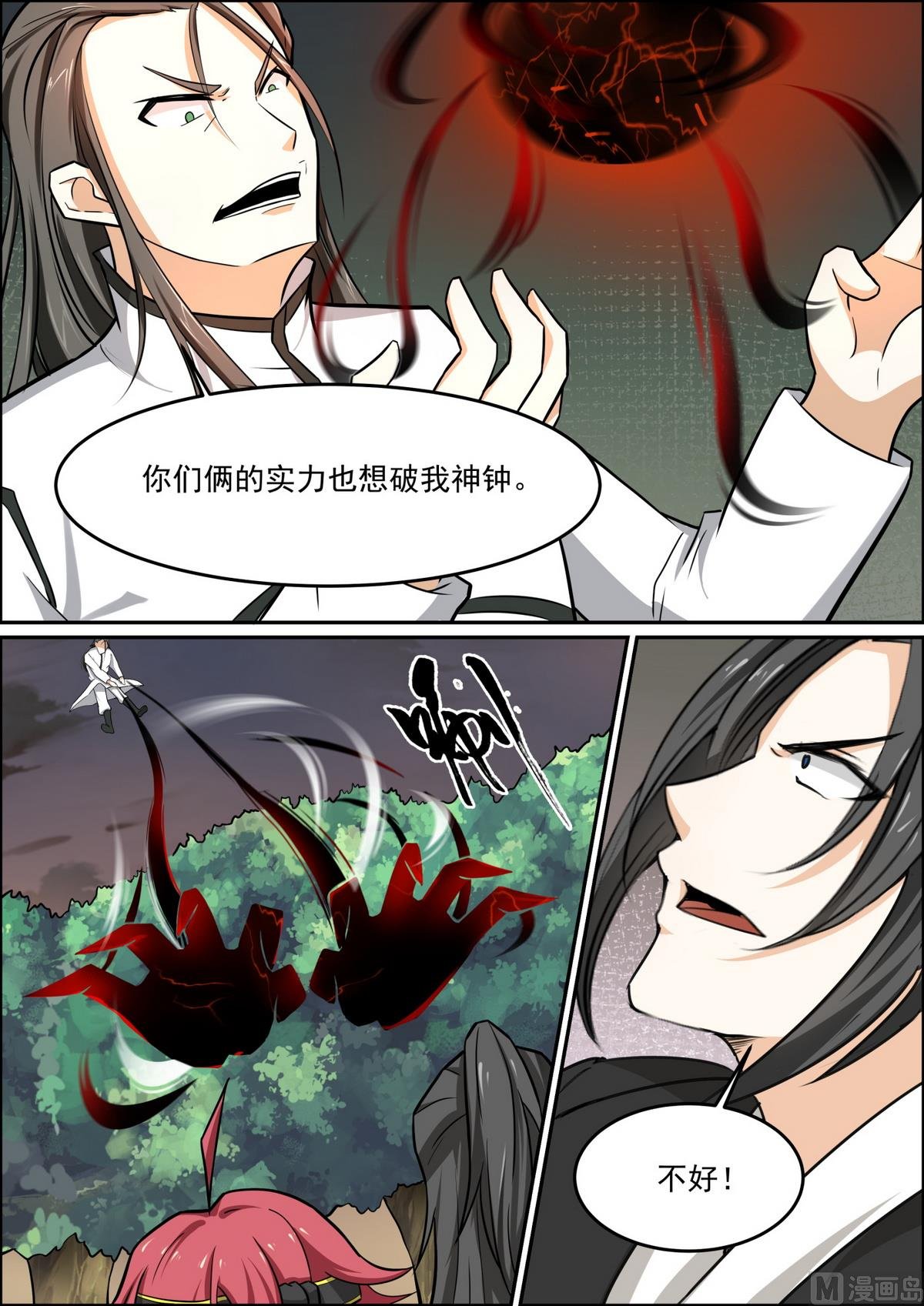 第94话