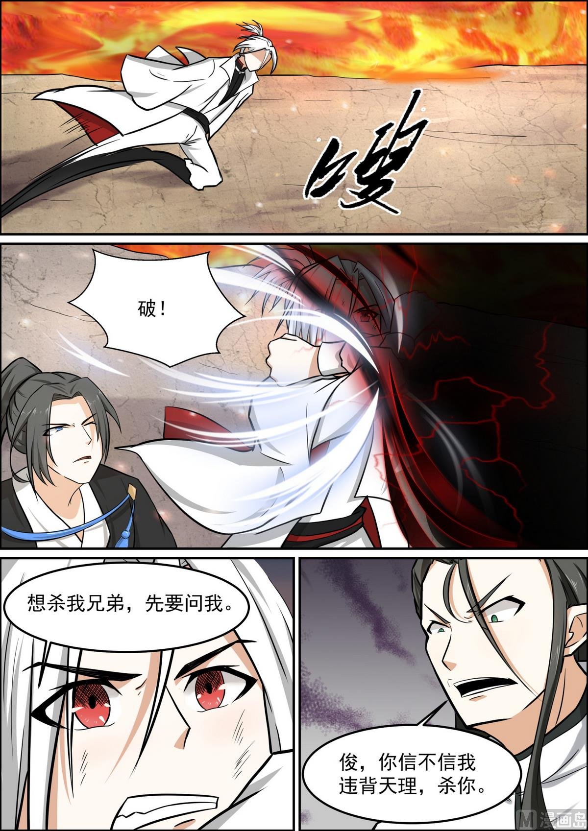 第94话