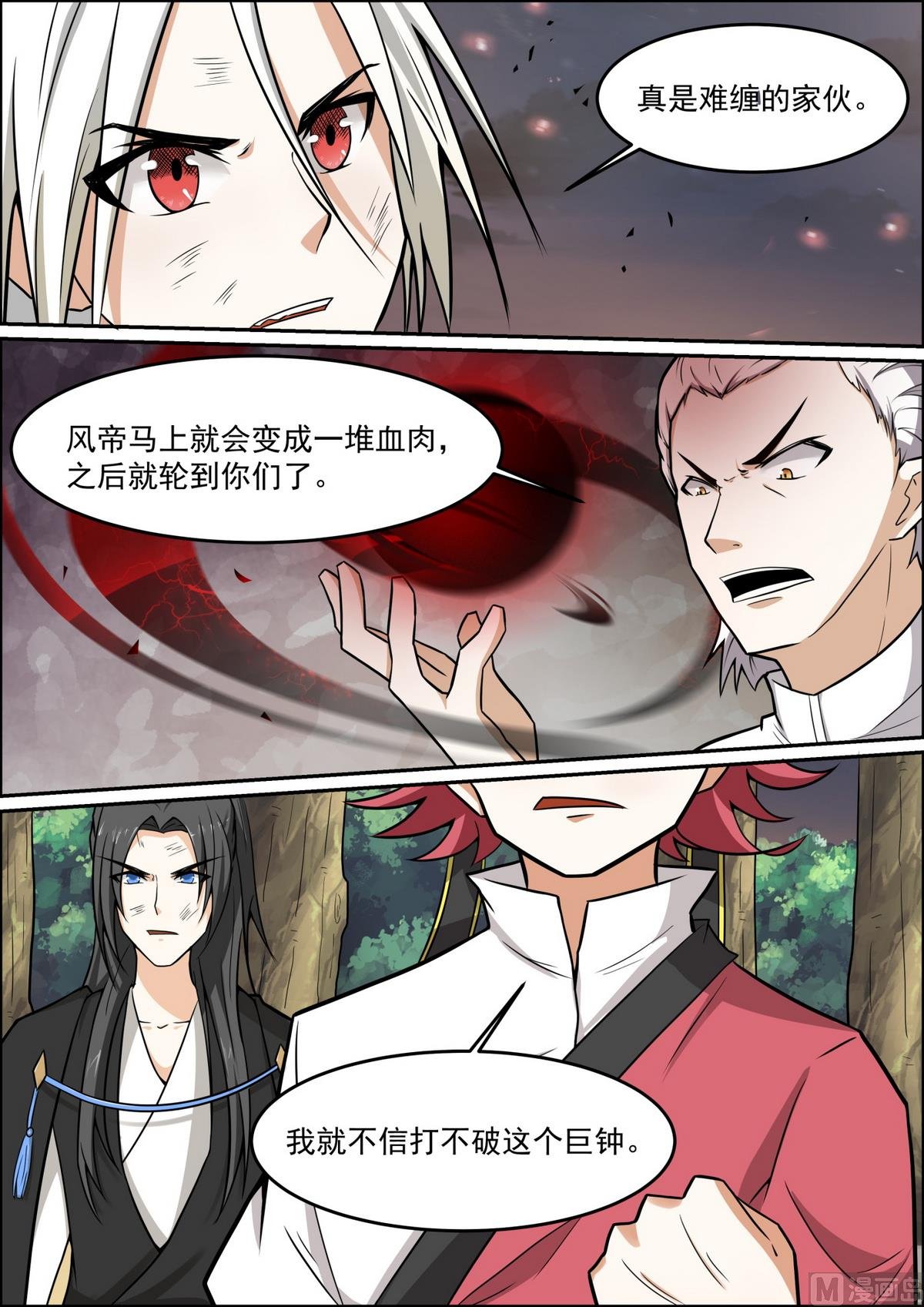 第95话