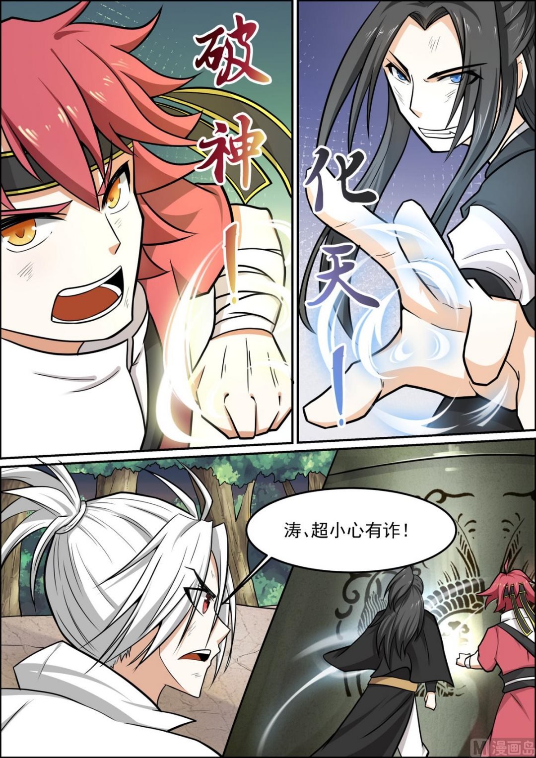 第95话