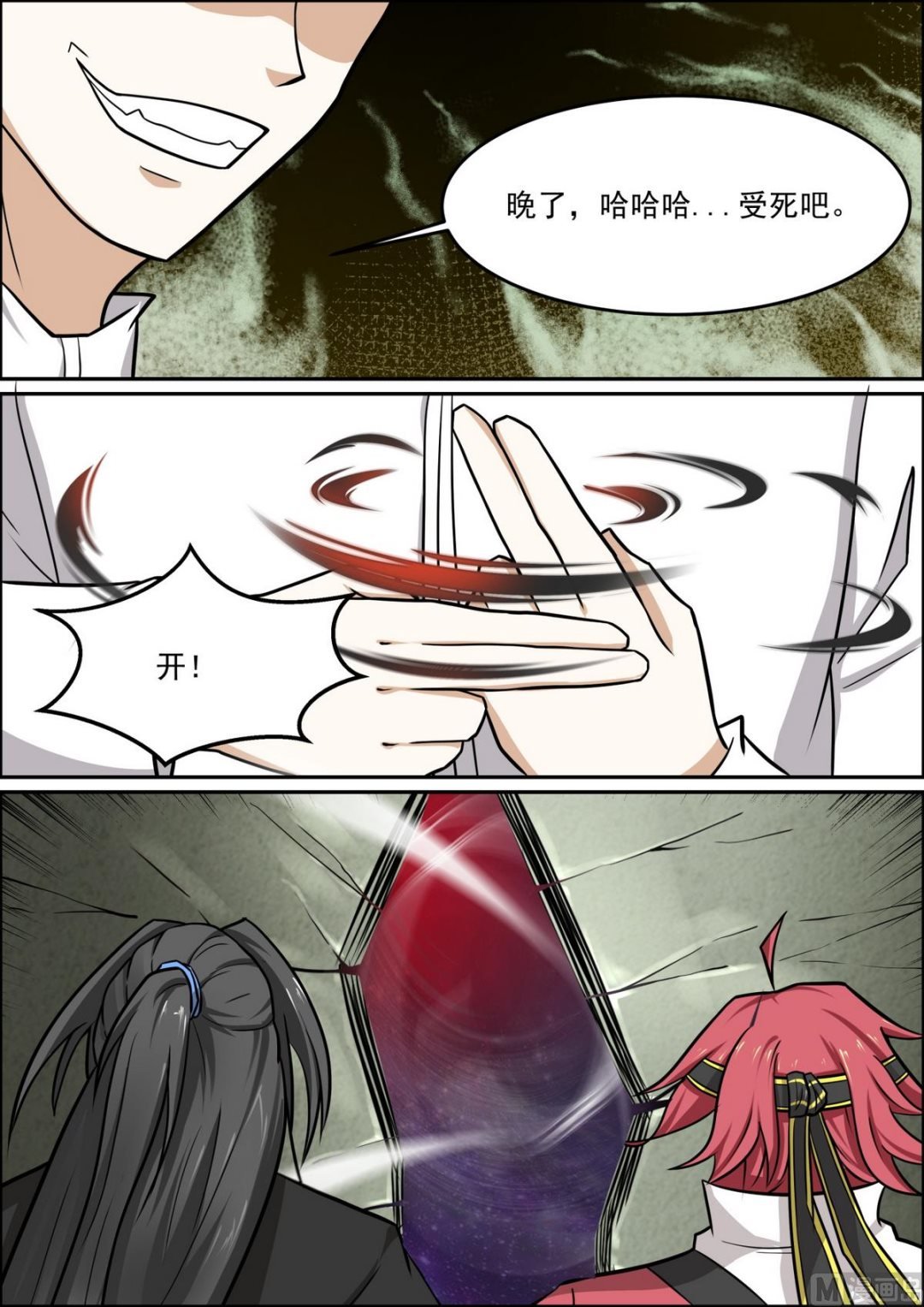 第95话
