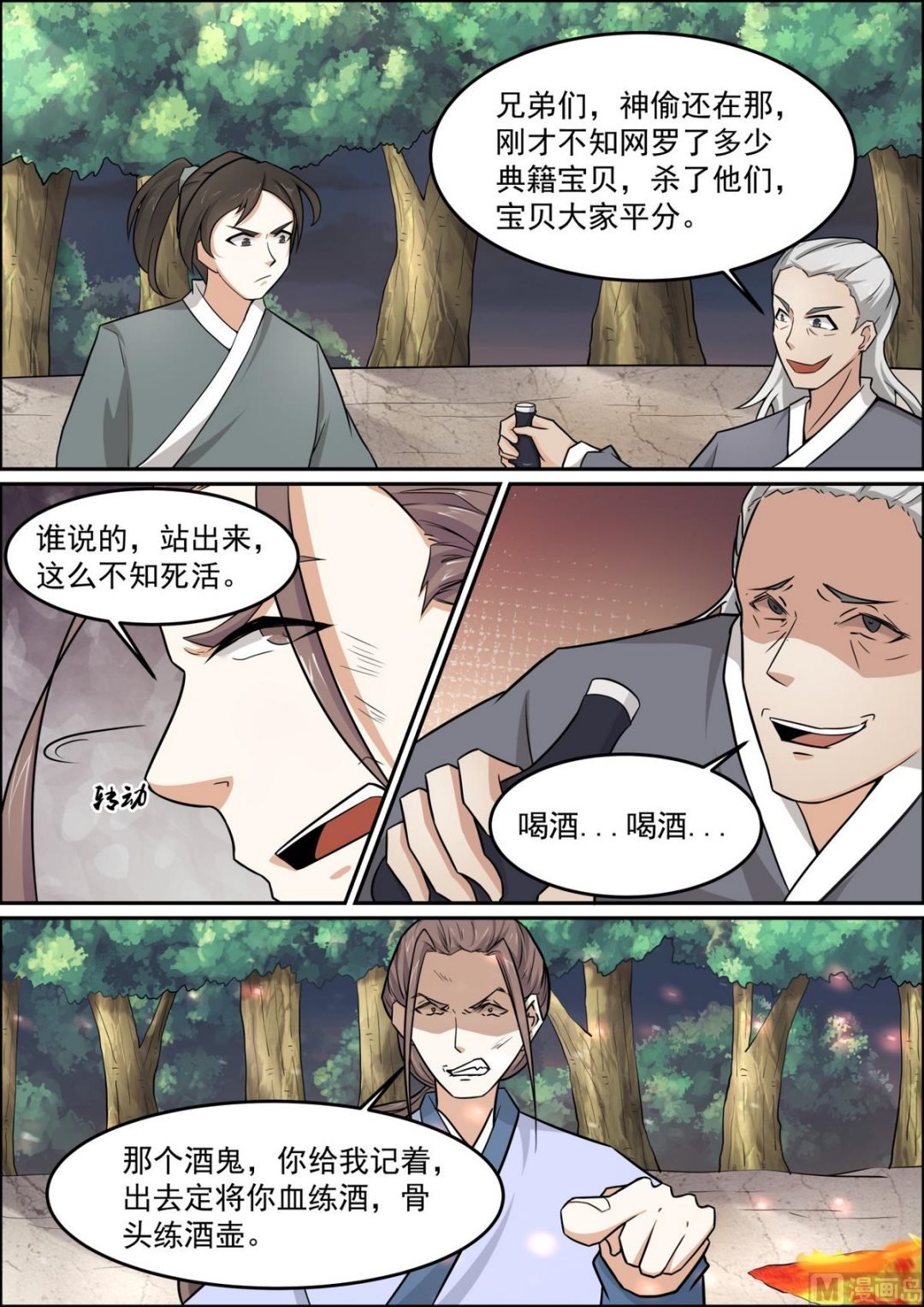 第95话