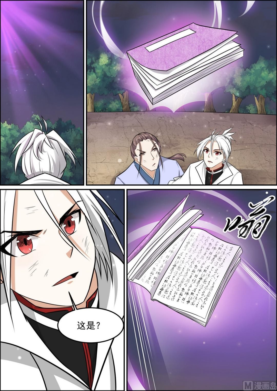 第95话