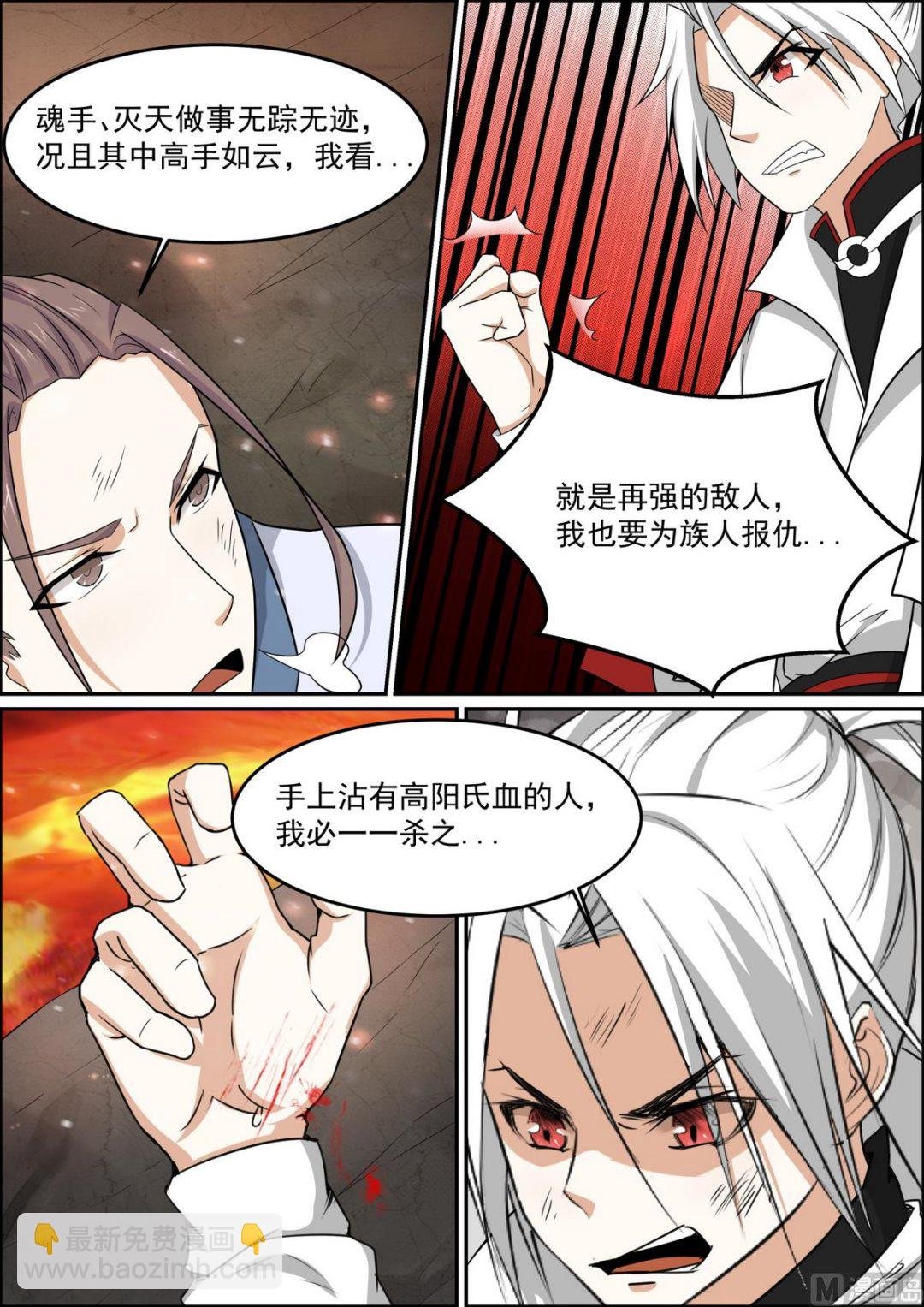 第96话 魂手现，人皇出