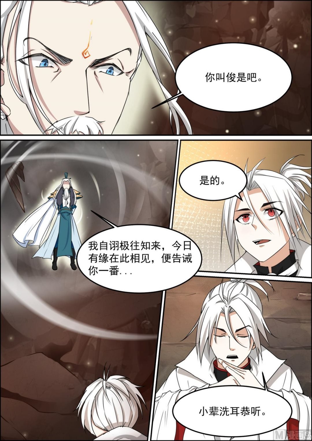 第96话 魂手现，人皇出