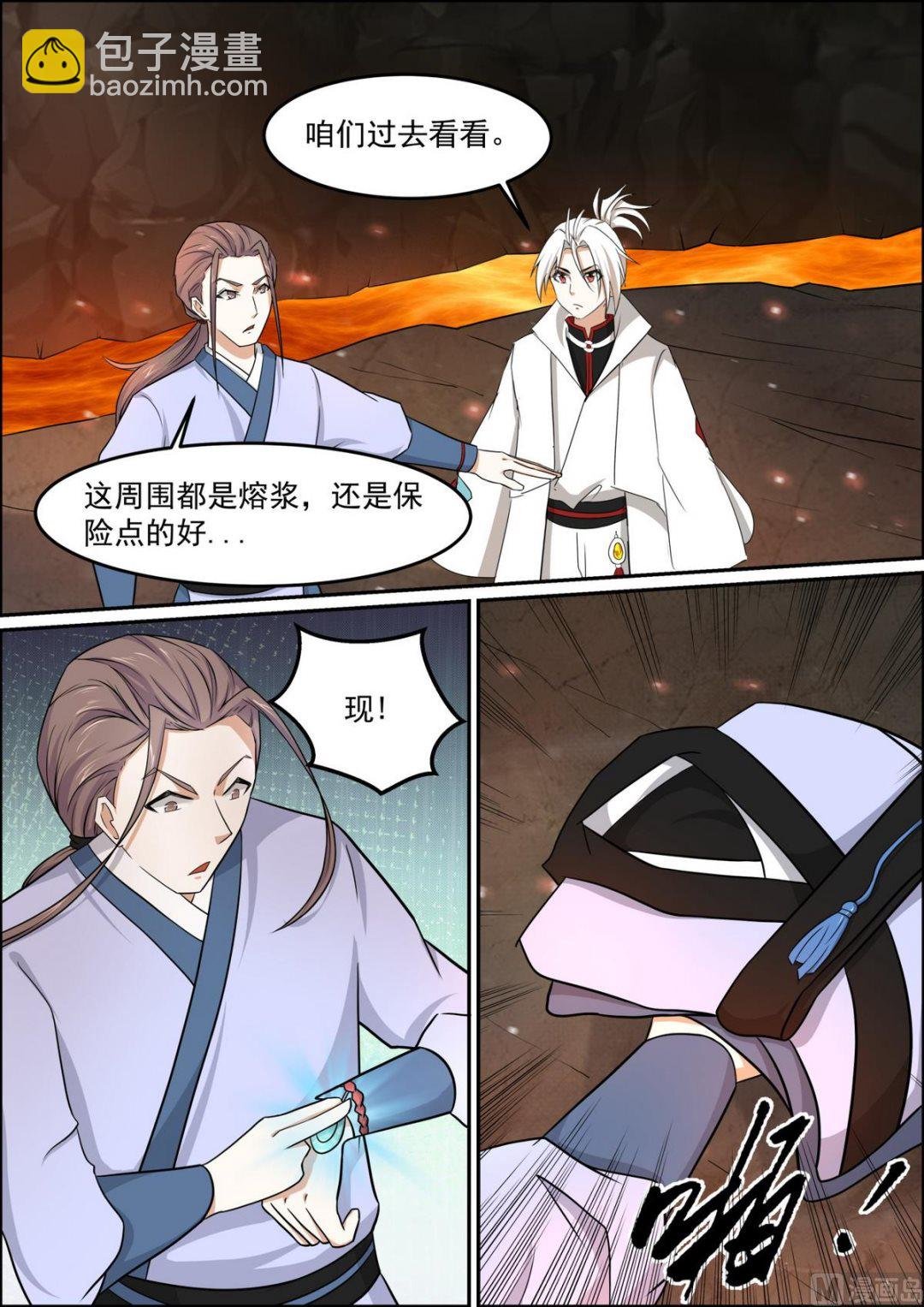 第97话 遁入人皇陵