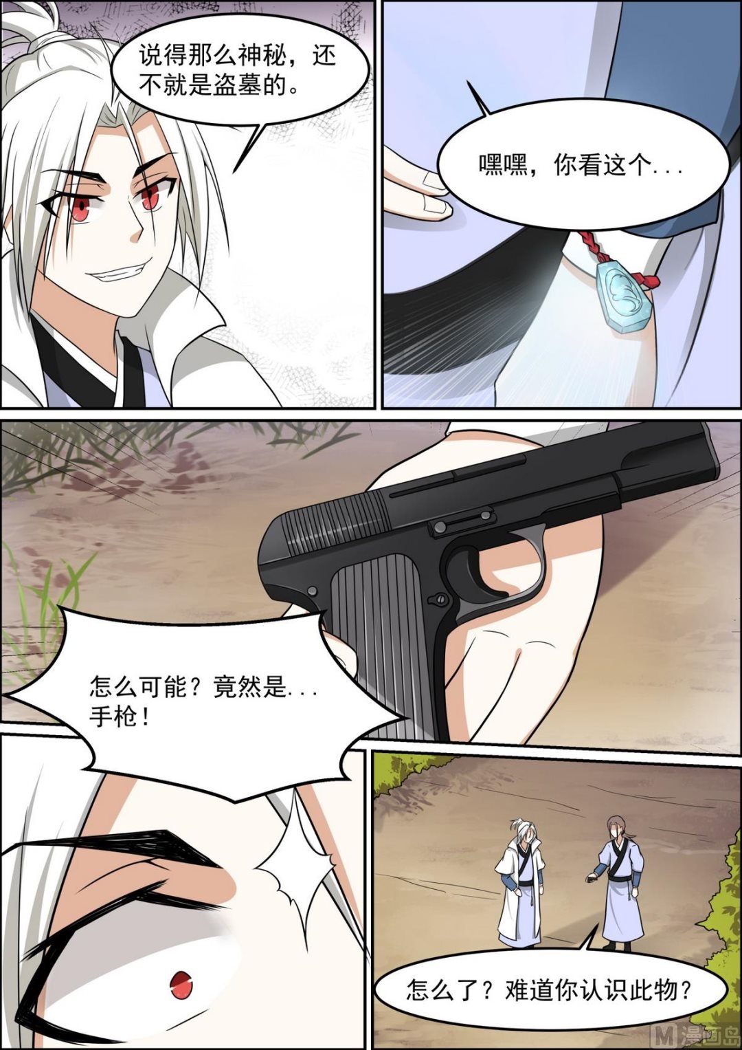 第98话 神偷的奇遇