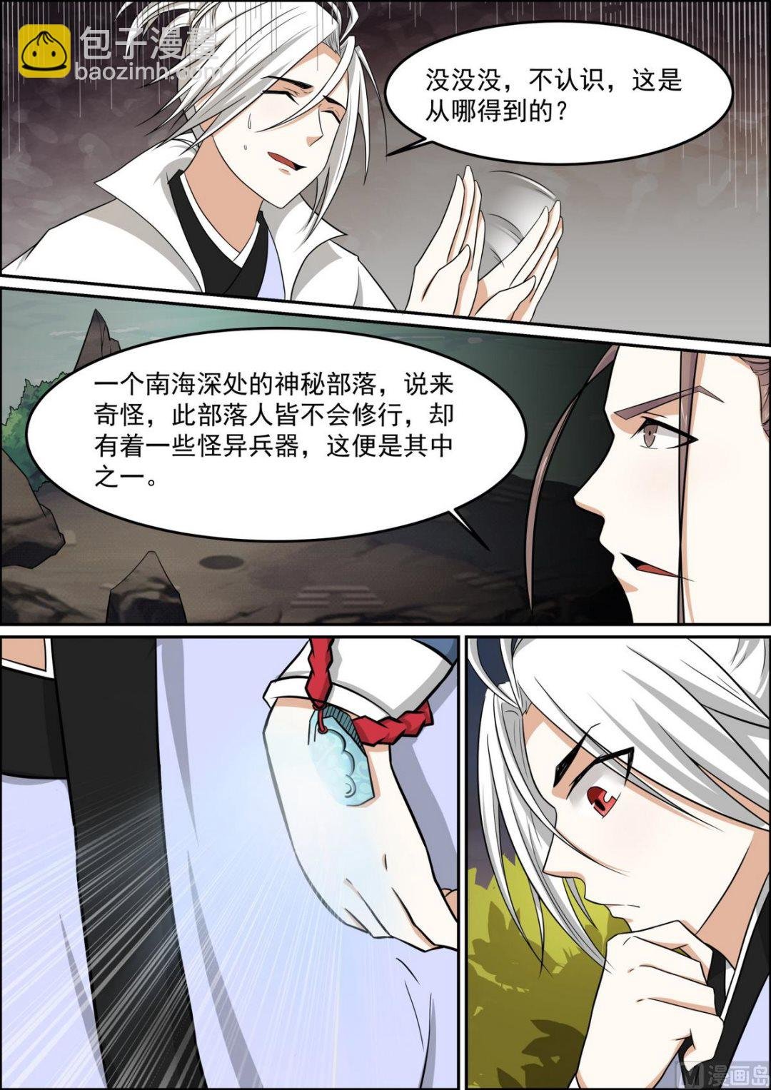 第98话 神偷的奇遇