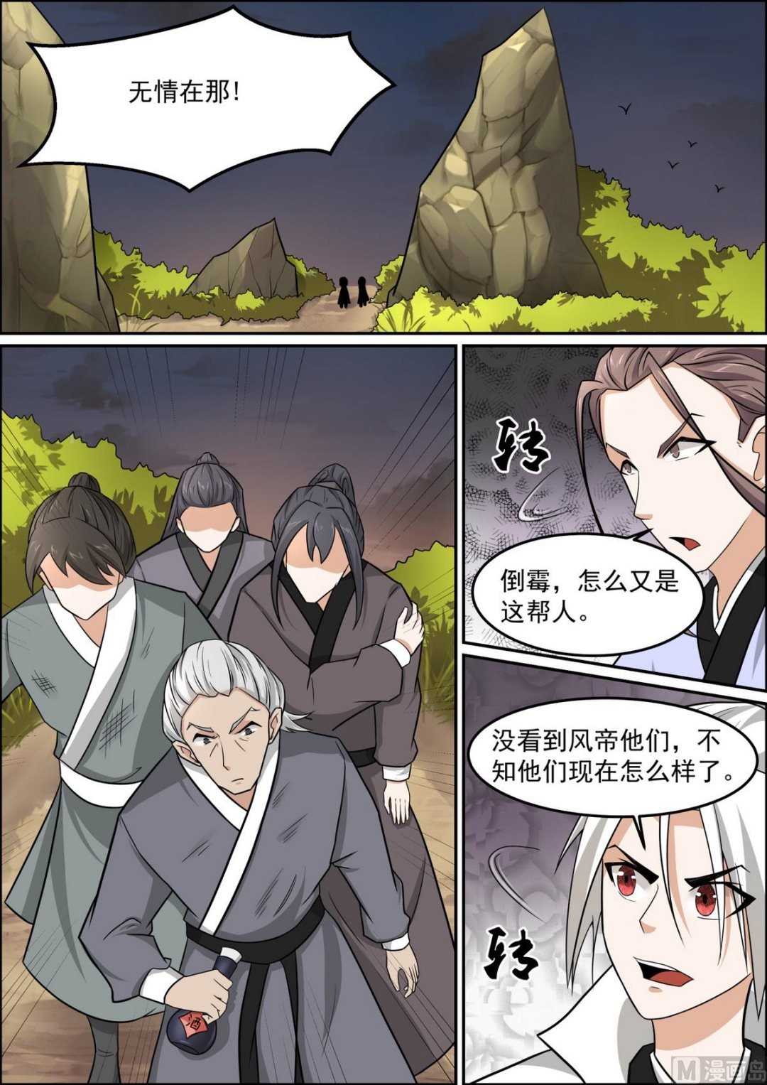 第98话 神偷的奇遇
