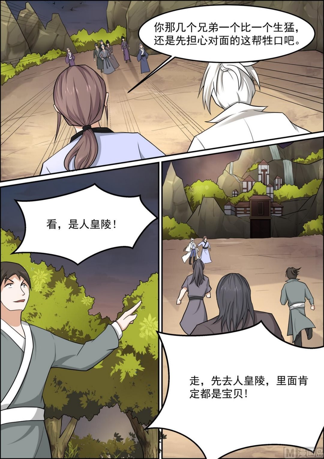 第98话 神偷的奇遇