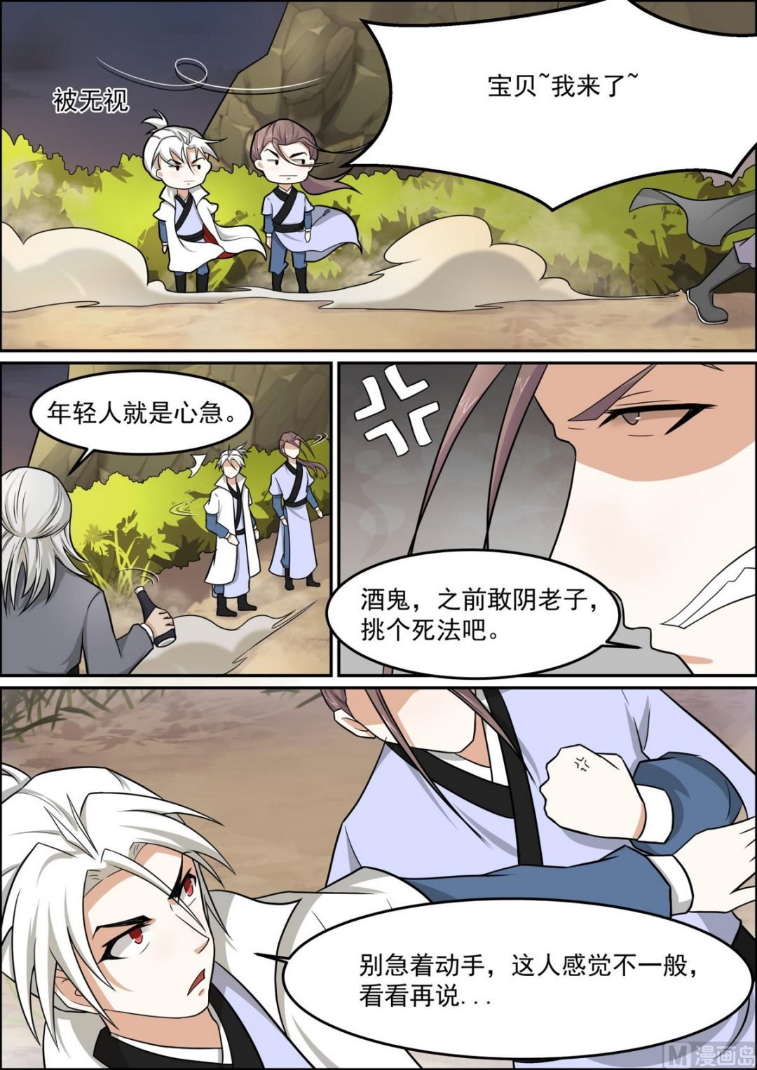 第98话 神偷的奇遇