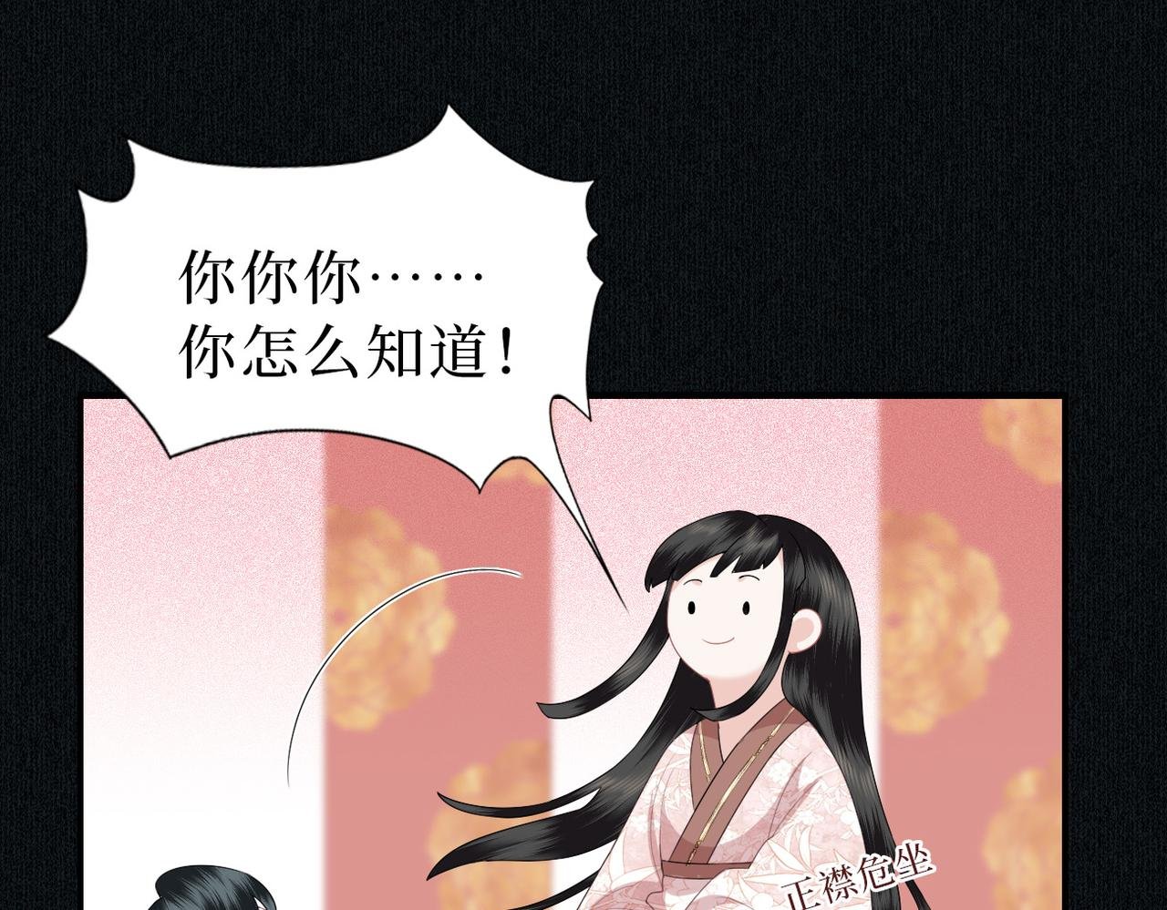第8话 你看够了吗？