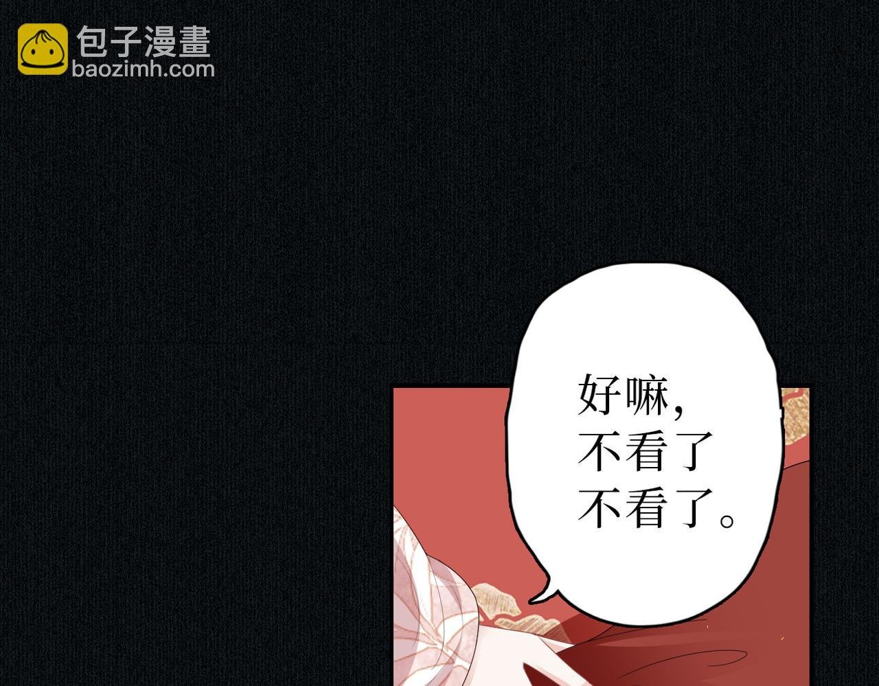 第8话 你看够了吗？