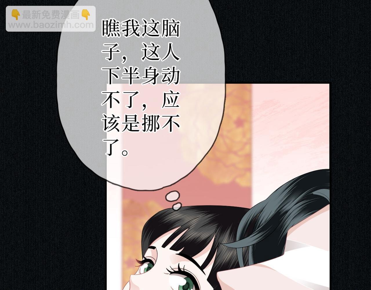 第8话 你看够了吗？