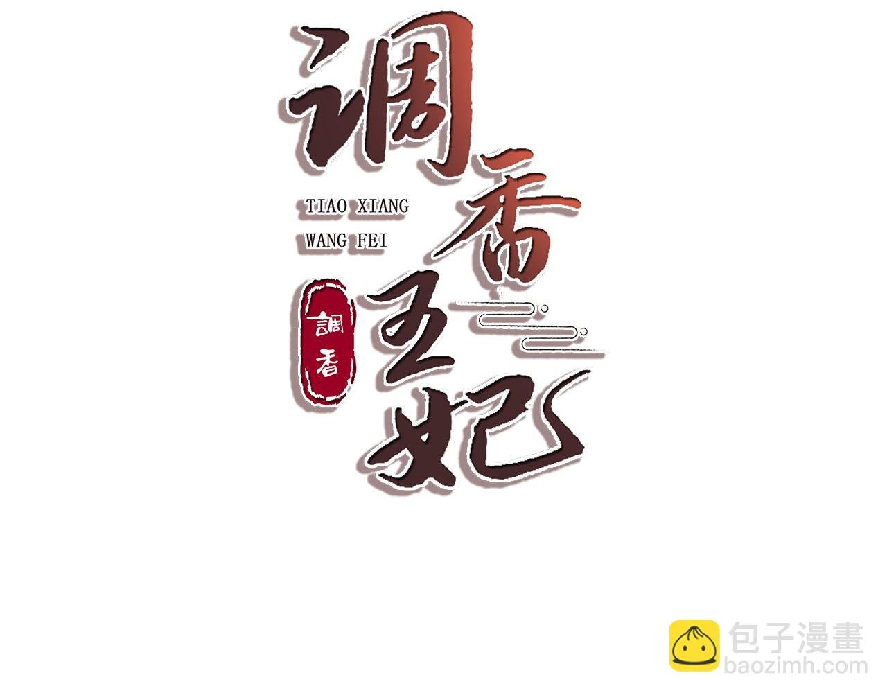 第9话 去见王爷