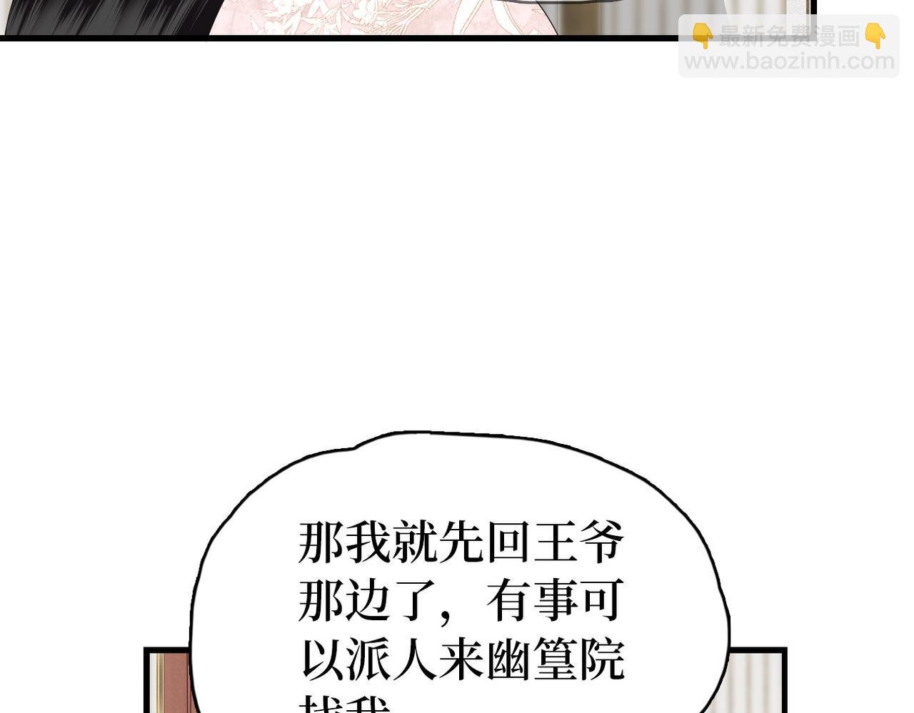第9话 去见王爷
