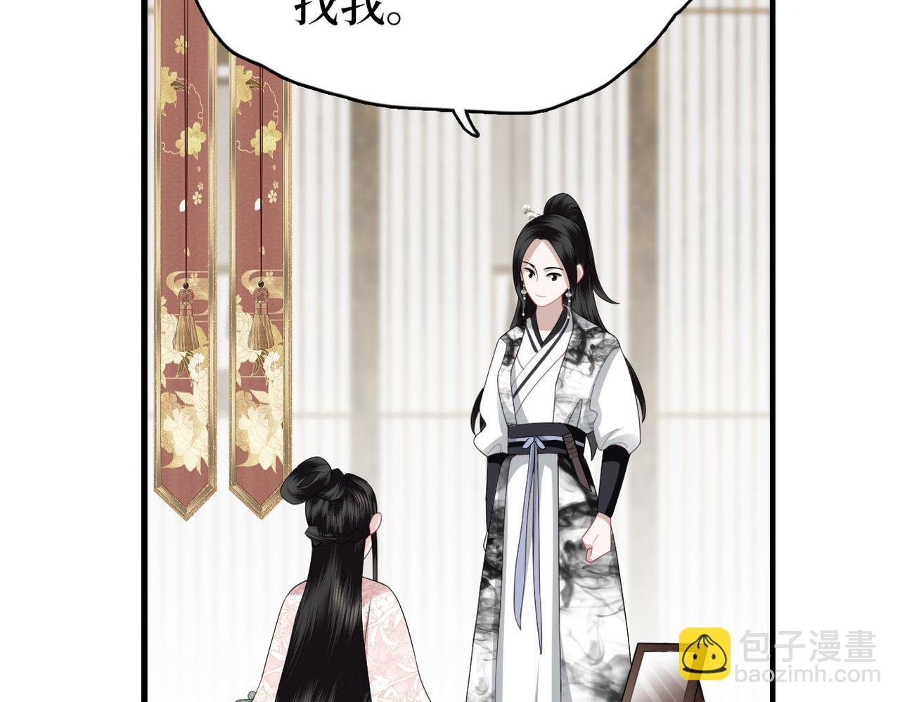 第9话 去见王爷