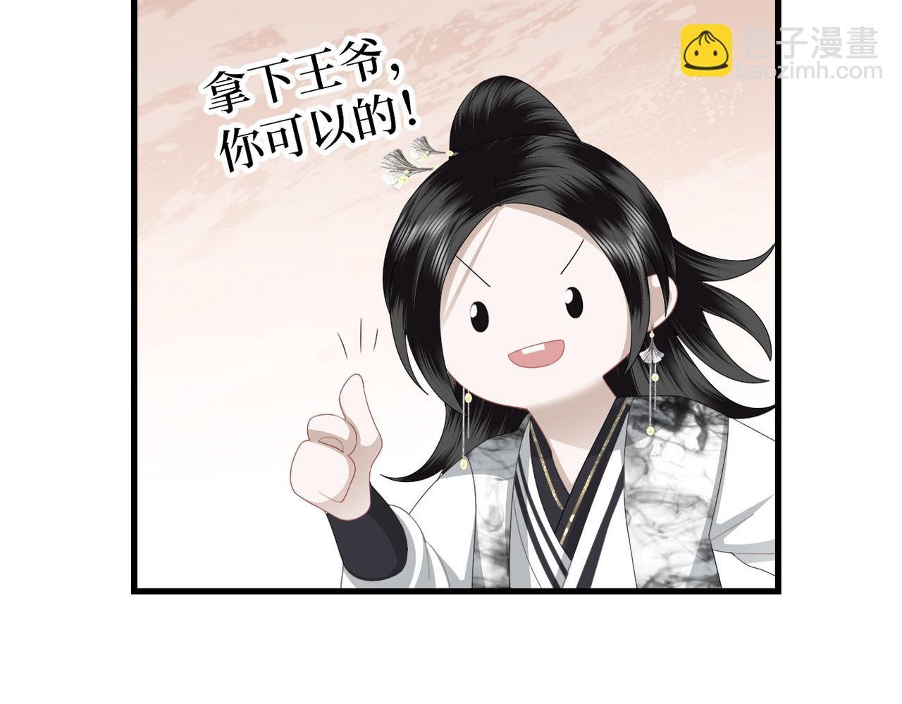 第9话 去见王爷