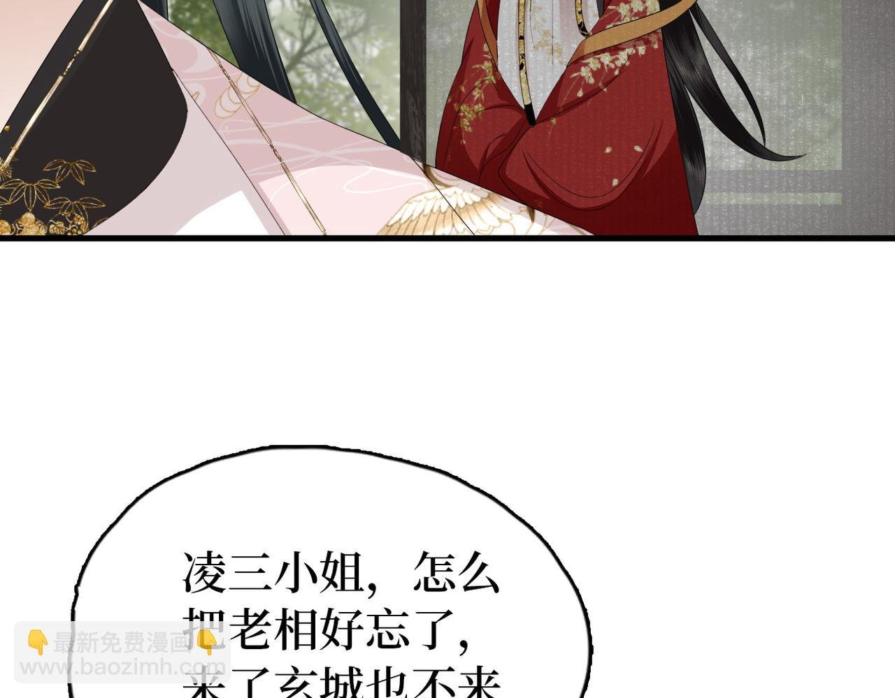 第9话 去见王爷