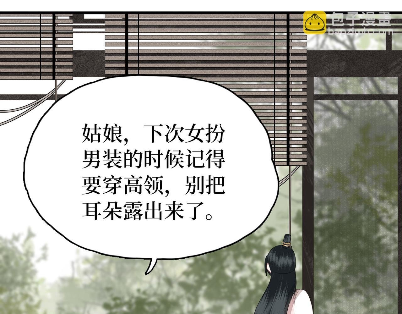 第9话 去见王爷