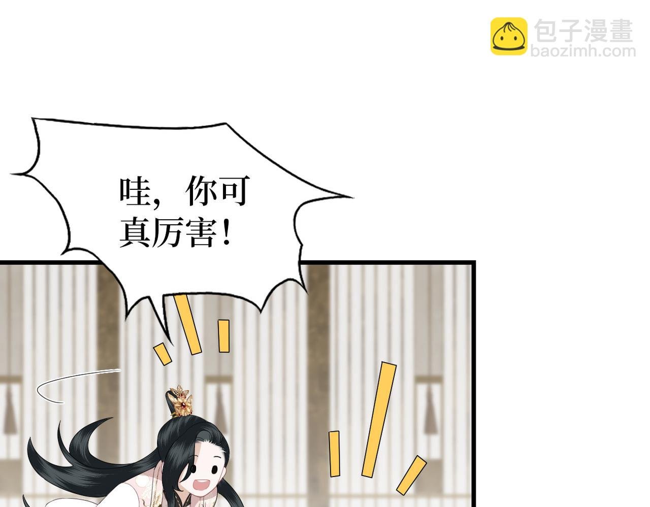 第9话 去见王爷