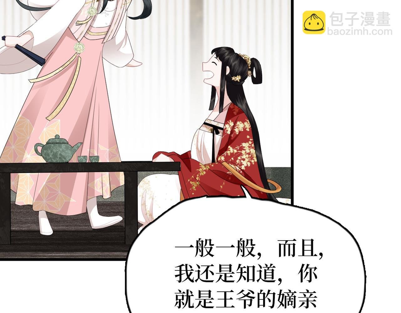 第9话 去见王爷