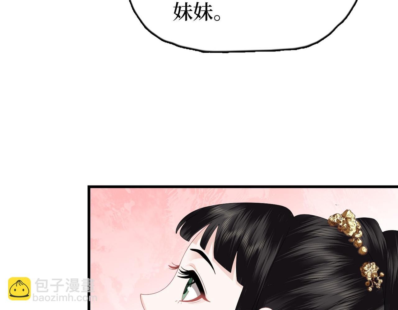 第9话 去见王爷