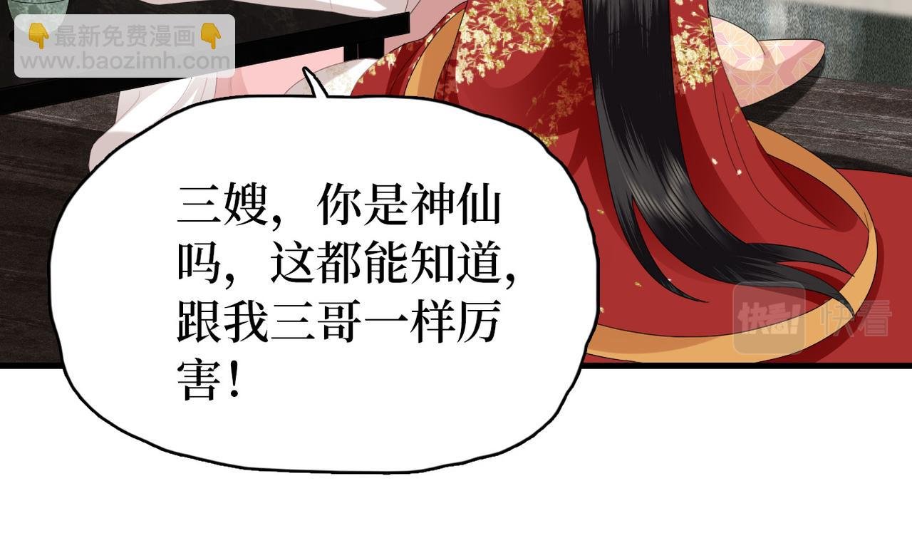 第9话 去见王爷