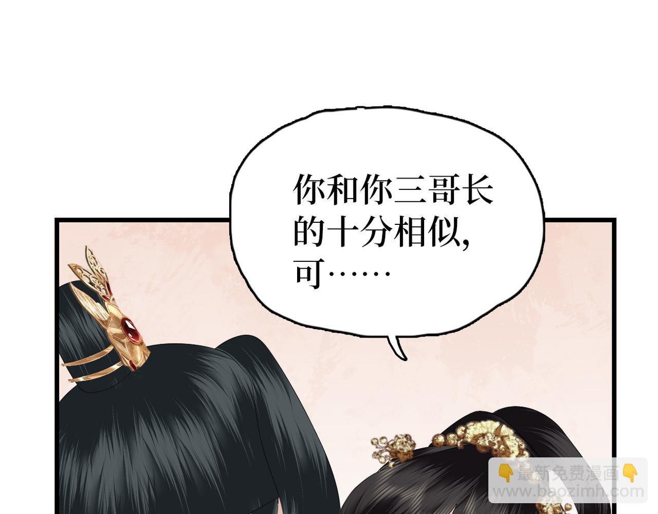 第9话 去见王爷