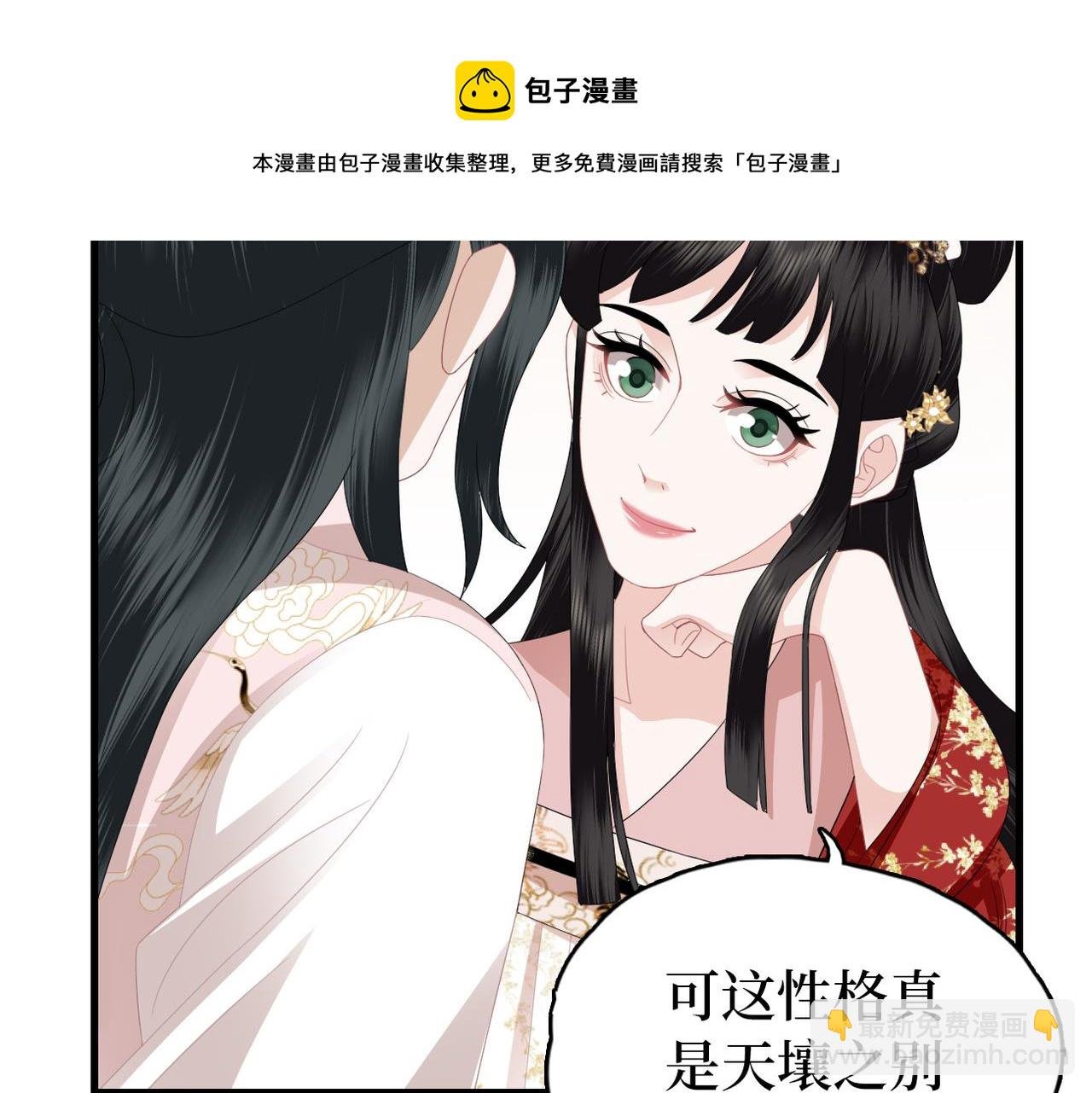 第9话 去见王爷
