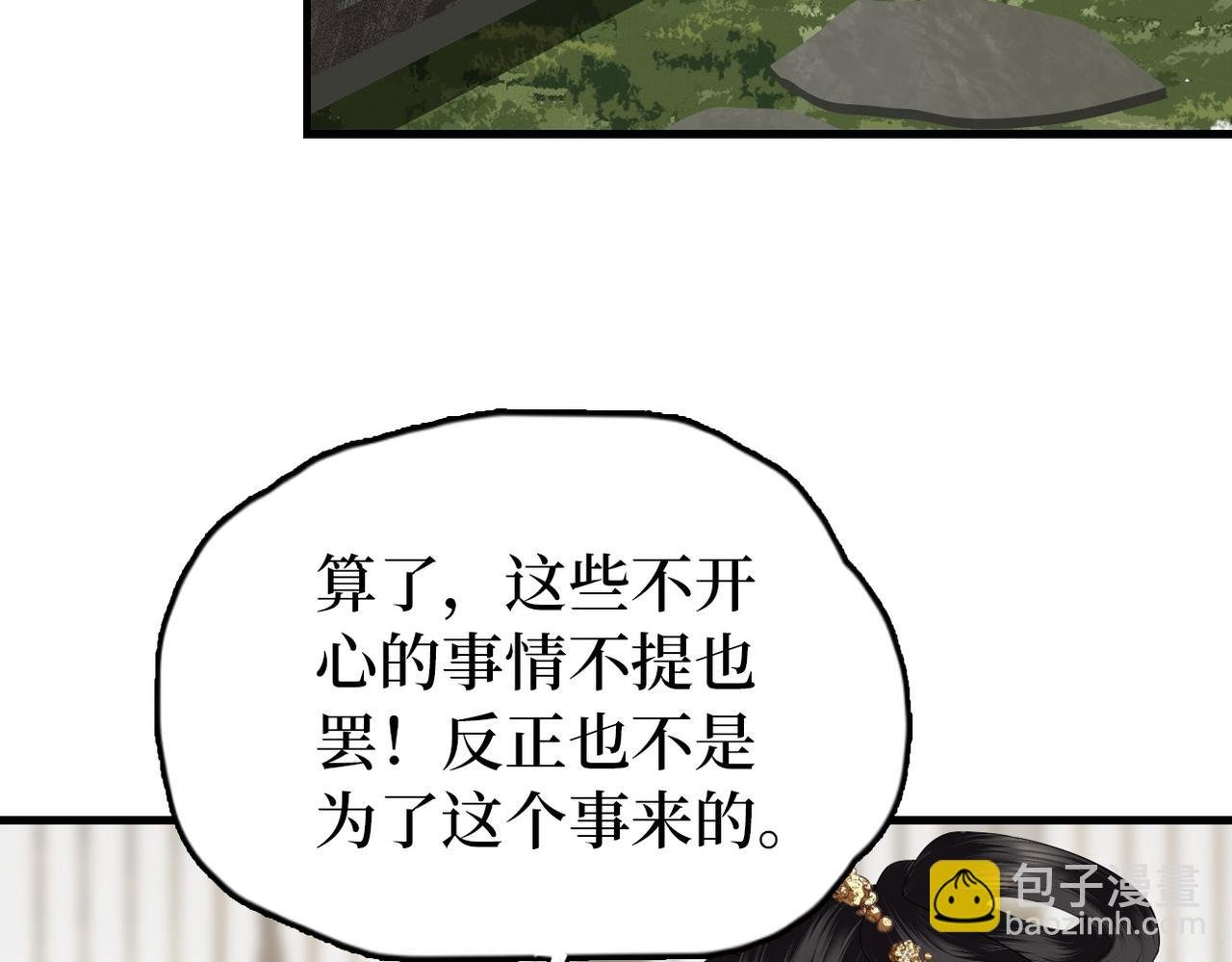 第9话 去见王爷