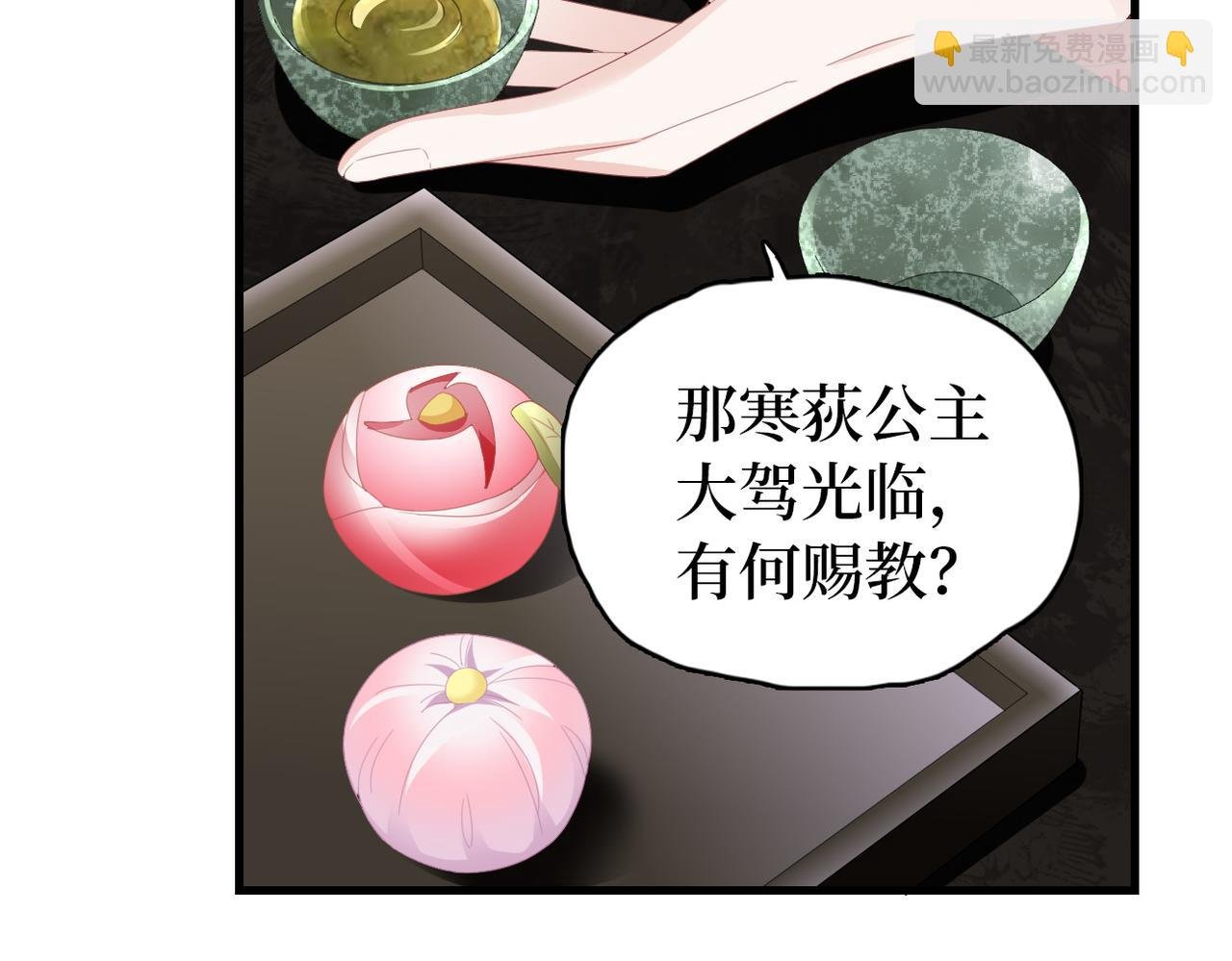 第9话 去见王爷