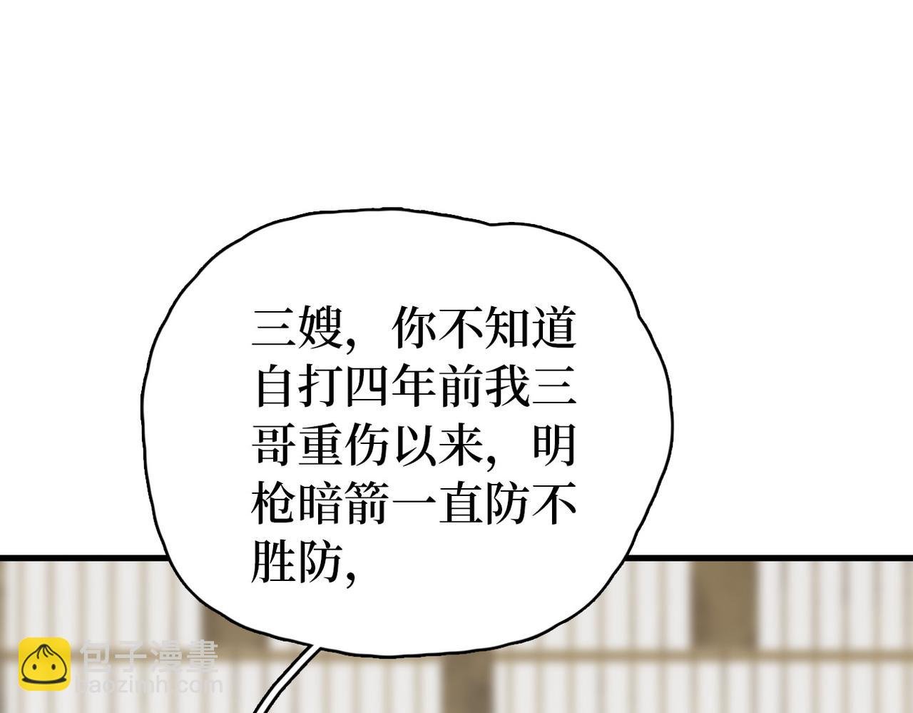 第9话 去见王爷
