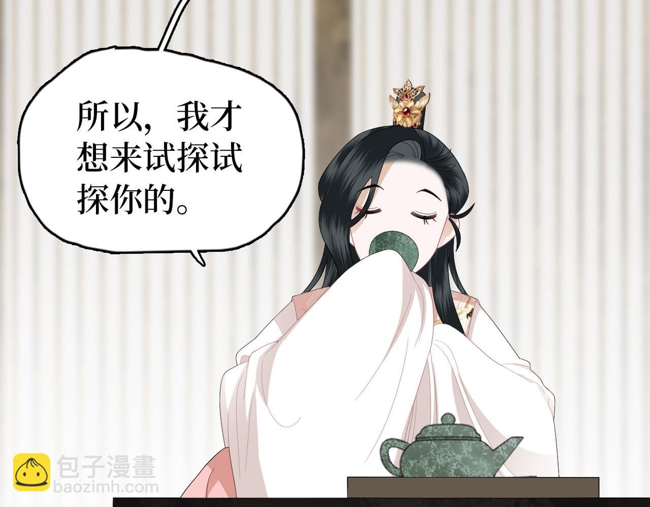 第9话 去见王爷