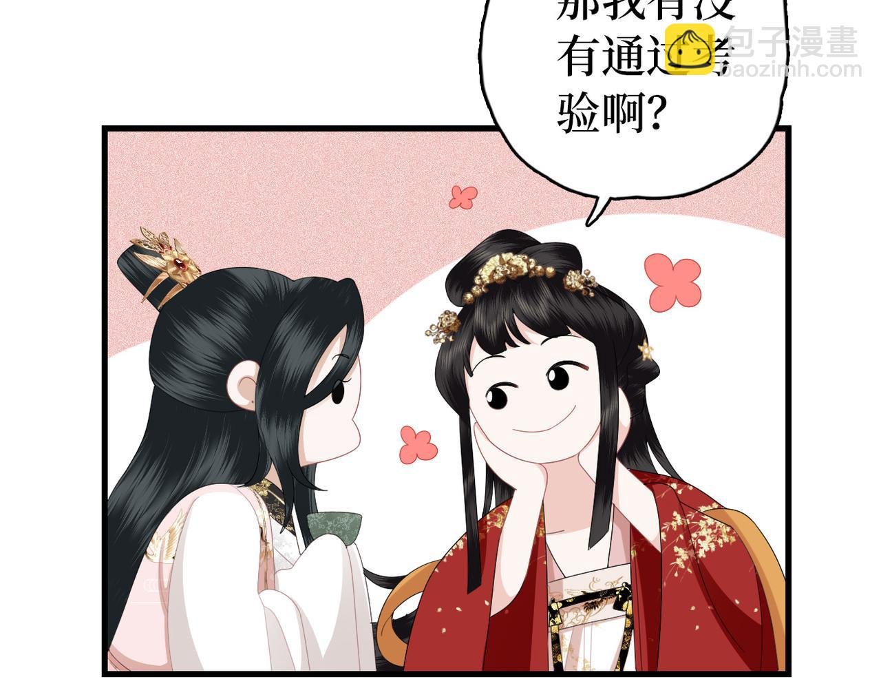 第9话 去见王爷