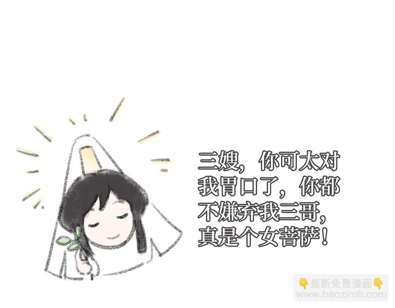第9话 去见王爷