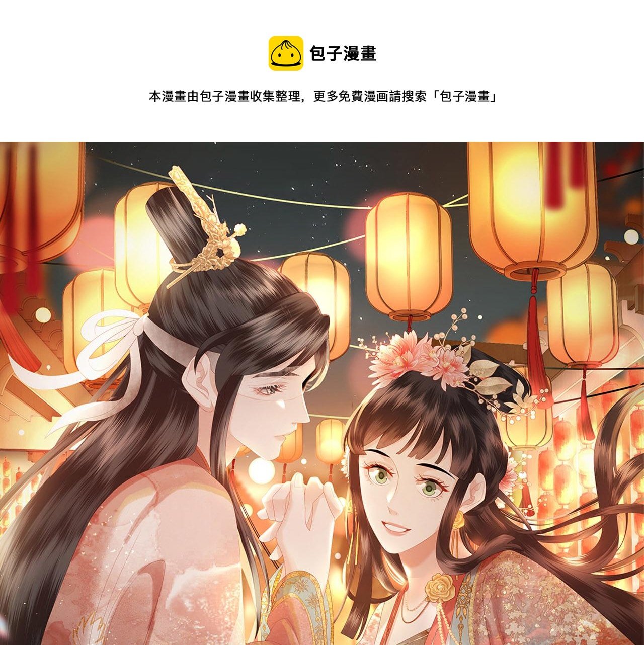 第11话 你的香包