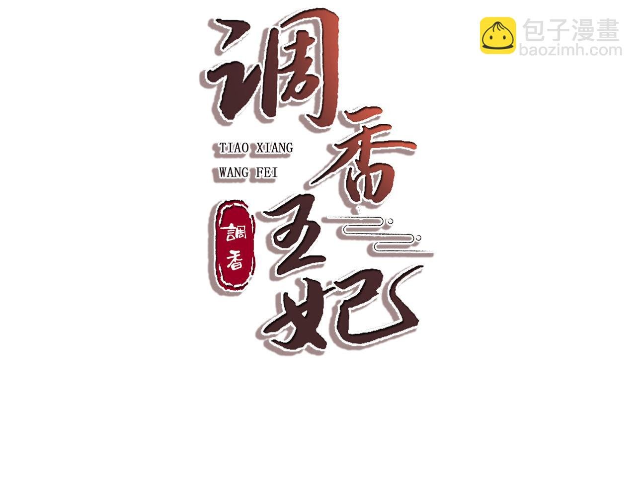 第11话 你的香包